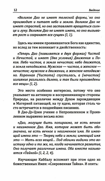 Дополнительное изображение книги «Древняя мудрость. Основы эзотерических знаний (обл.)»