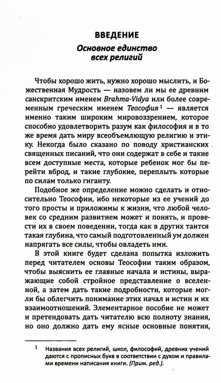 Дополнительное изображение книги «Древняя мудрость. Основы эзотерических знаний (обл.)»