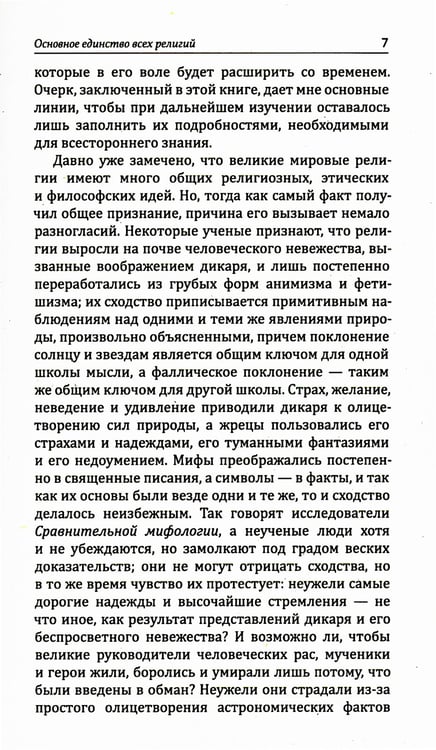 Дополнительное изображение книги «Древняя мудрость. Основы эзотерических знаний (обл.)»