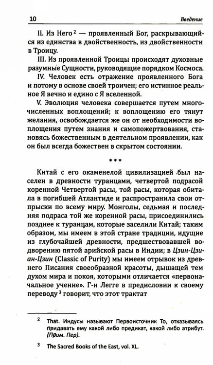 Дополнительное изображение книги «Древняя мудрость. Основы эзотерических знаний (обл.)»