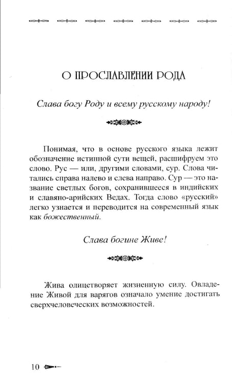 Дополнительное изображение книги «Сборник покаяний и молитв для Нового времени. 11-е изд»