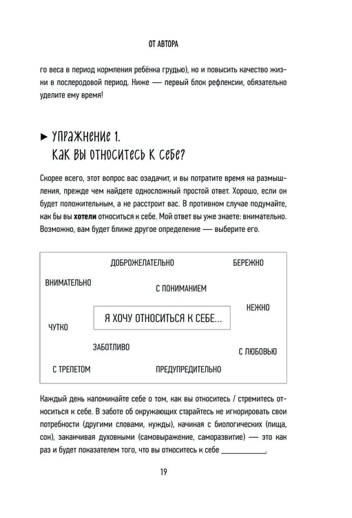 Дополнительное изображение книги «МОЖНО ЕСТЬ ВСЕ! Как похудеть после родов без вреда себе»