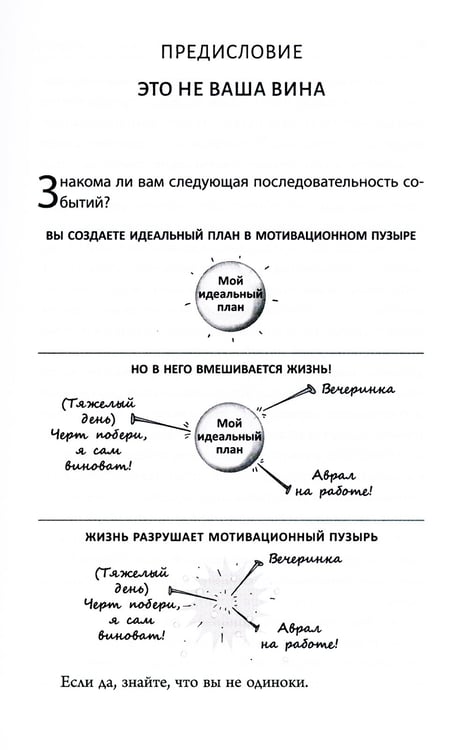 Дополнительное изображение книги «Я выбираю радость: Новый подход к заботе о себе»