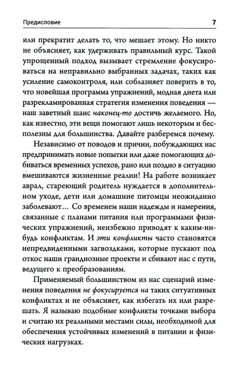 Дополнительное изображение книги «Я выбираю радость: Новый подход к заботе о себе»