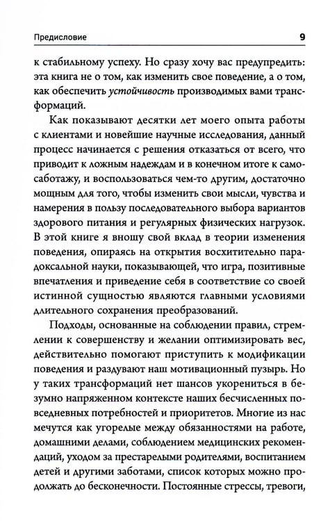 Дополнительное изображение книги «Я выбираю радость: Новый подход к заботе о себе»