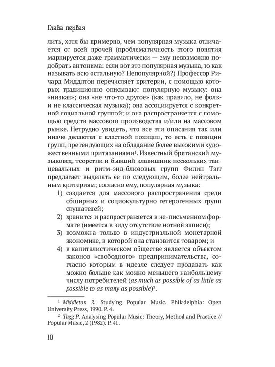 Дополнительное изображение книги «Грандиозная история музыки XX века»