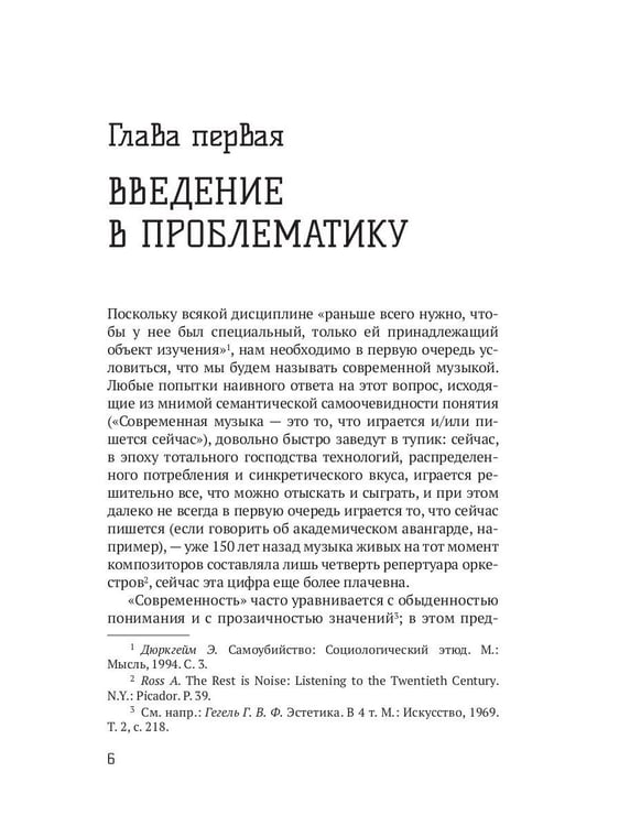 Дополнительное изображение книги «Грандиозная история музыки XX века»