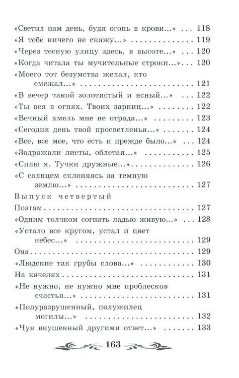 Дополнительное изображение книги «Зреет рожь над жаркой нивой: стихотворения»