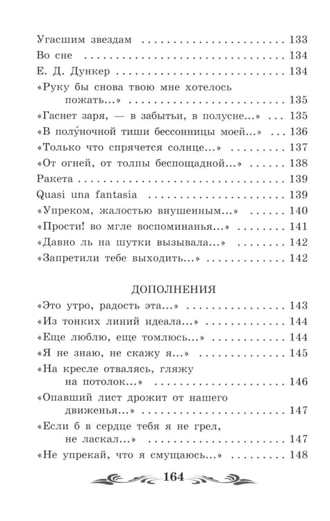 Дополнительное изображение книги «Зреет рожь над жаркой нивой: стихотворения»