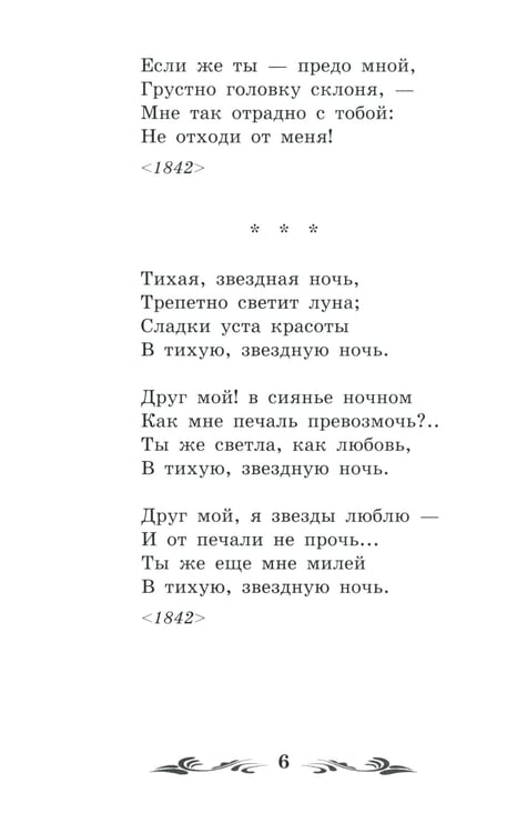 Дополнительное изображение книги «Зреет рожь над жаркой нивой: стихотворения»
