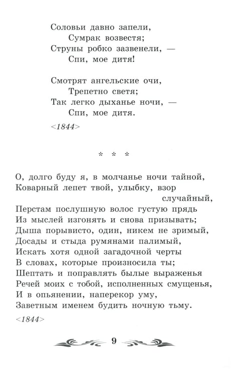 Дополнительное изображение книги «Зреет рожь над жаркой нивой: стихотворения»