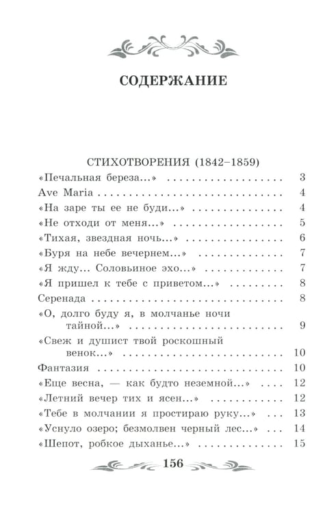 Дополнительное изображение книги «Зреет рожь над жаркой нивой: стихотворения»