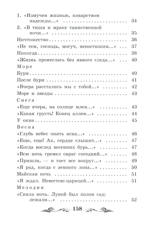 Дополнительное изображение книги «Зреет рожь над жаркой нивой: стихотворения»