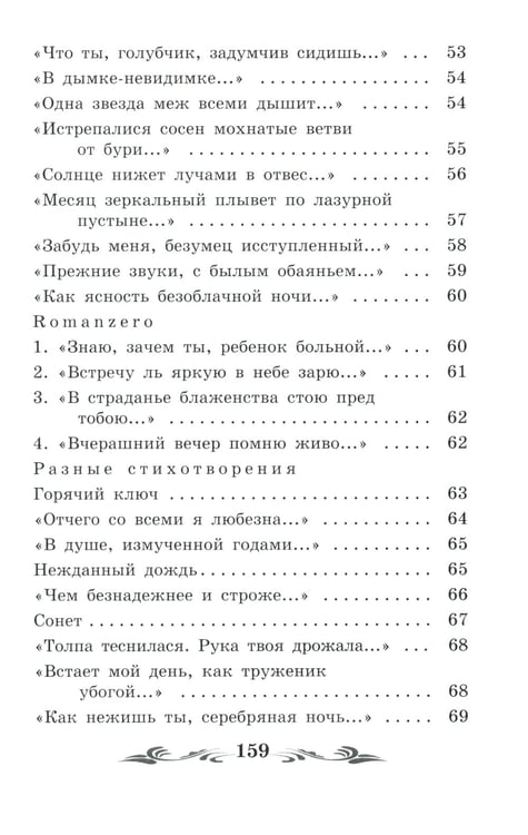 Дополнительное изображение книги «Зреет рожь над жаркой нивой: стихотворения»