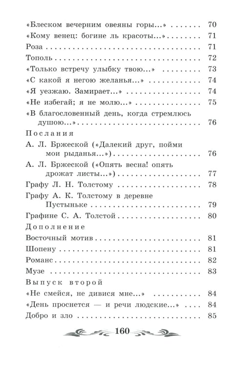 Дополнительное изображение книги «Зреет рожь над жаркой нивой: стихотворения»