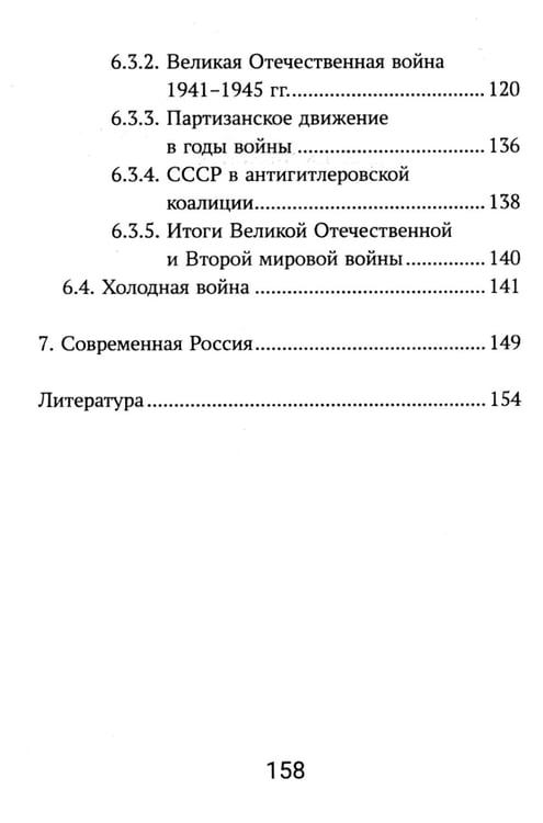 Дополнительное изображение книги «История России: все битвы и сражения для школьников»