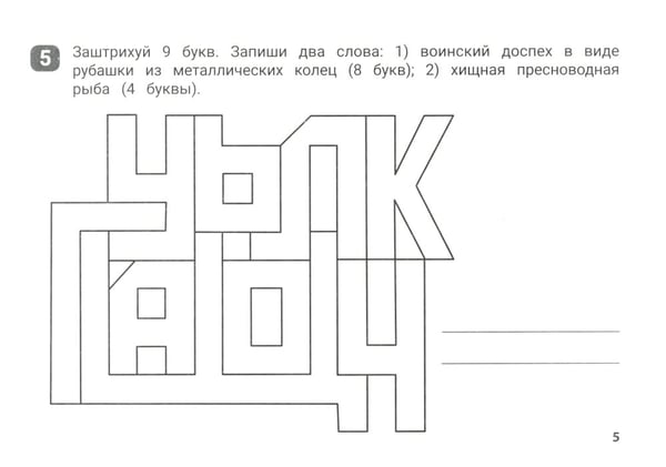 Дополнительное изображение книги «Орфографические штриховки для начальной школы»