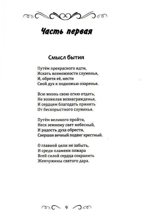 Дополнительное изображение книги «Касание Неба»