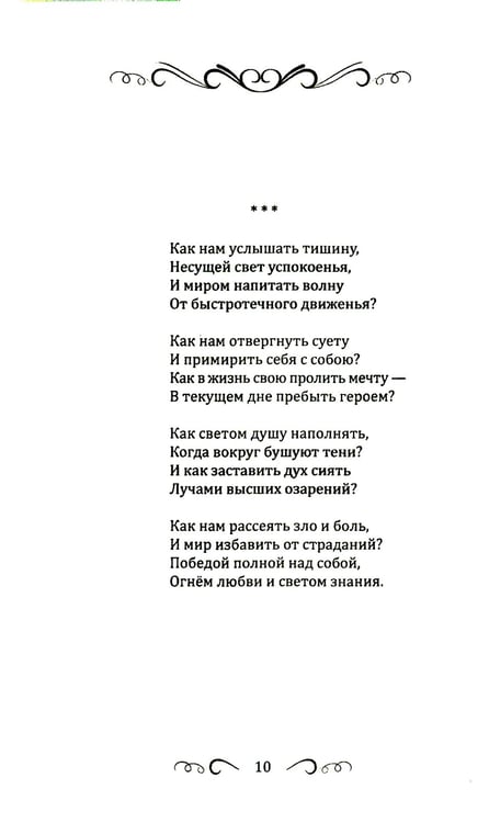 Дополнительное изображение книги «Касание Неба»