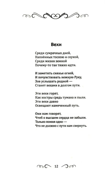 Дополнительное изображение книги «Касание Неба»