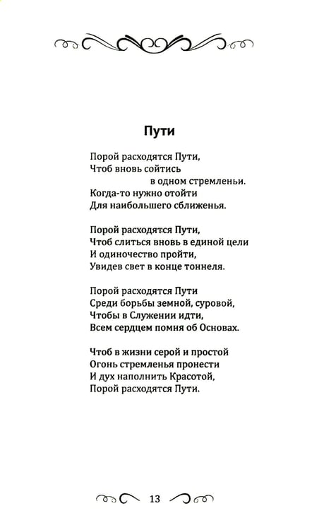 Дополнительное изображение книги «Касание Неба»