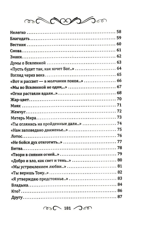 Дополнительное изображение книги «Касание Неба»