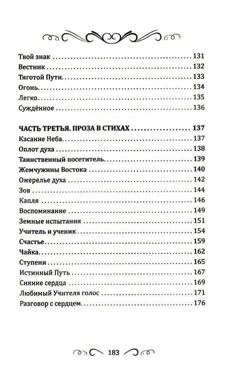 Дополнительное изображение книги «Касание Неба»