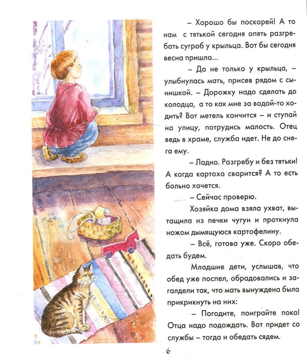 Дополнительное изображение книги «Путь к Небесному венцу. Сказание о священномученике Николае (Любомудрове)»
