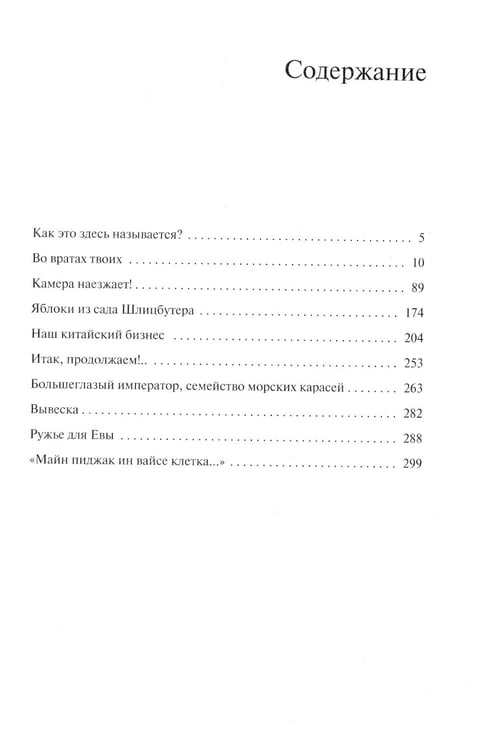 Дополнительное изображение книги «Эмиграция, тень у огня»
