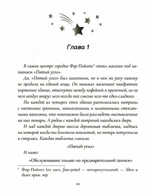 Дополнительное изображение книги «Квинтэссенция»
