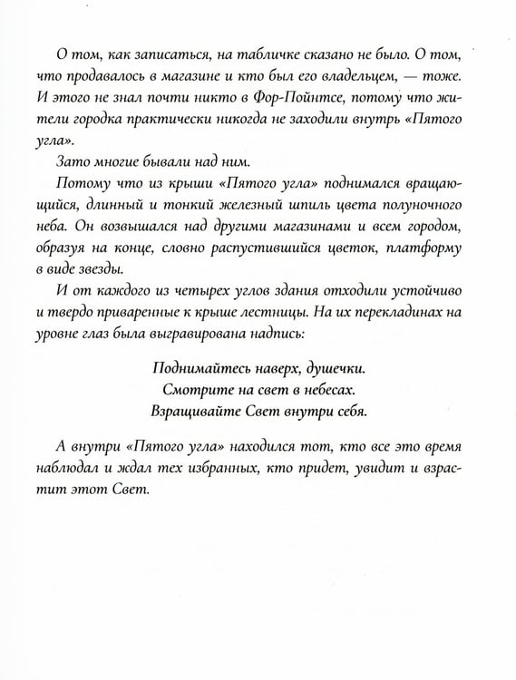 Дополнительное изображение книги «Квинтэссенция»