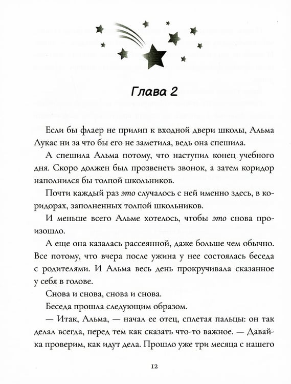 Дополнительное изображение книги «Квинтэссенция»