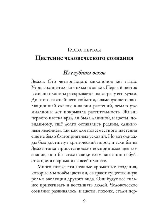 Дополнительное изображение книги «Новая земля. Пробуждение к своей жизненной цели»