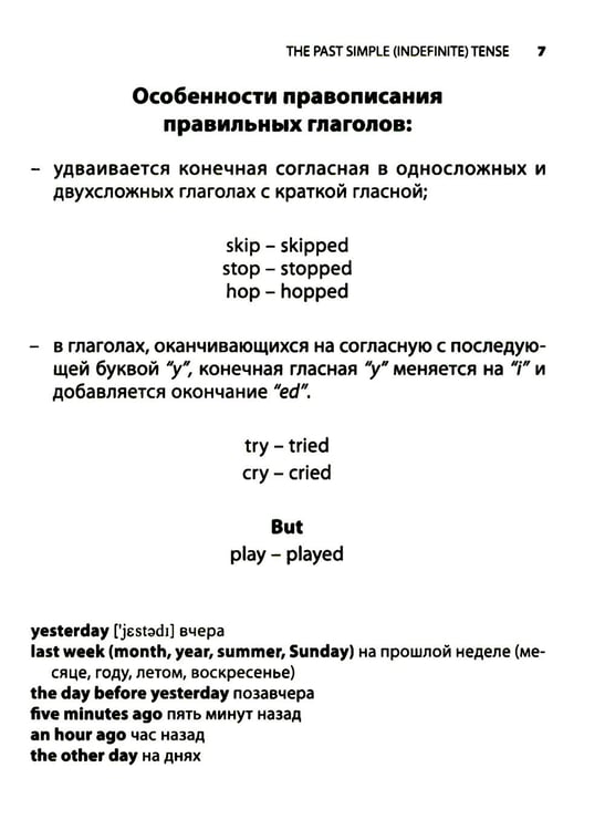 Дополнительное изображение книги «Грамматика английского языка для школьников. Сборник упражнений. Кн. 2: Учебное пособие. 2-е изд»