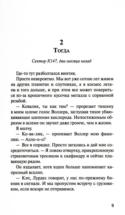 Дополнительное изображение книги «Мертвая тишина: роман»