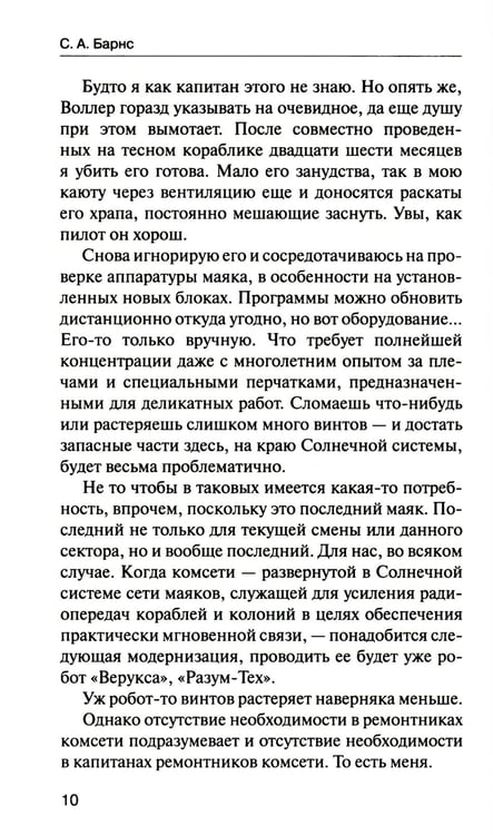 Дополнительное изображение книги «Мертвая тишина: роман»