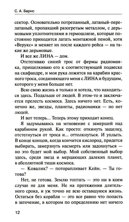 Дополнительное изображение книги «Мертвая тишина: роман»