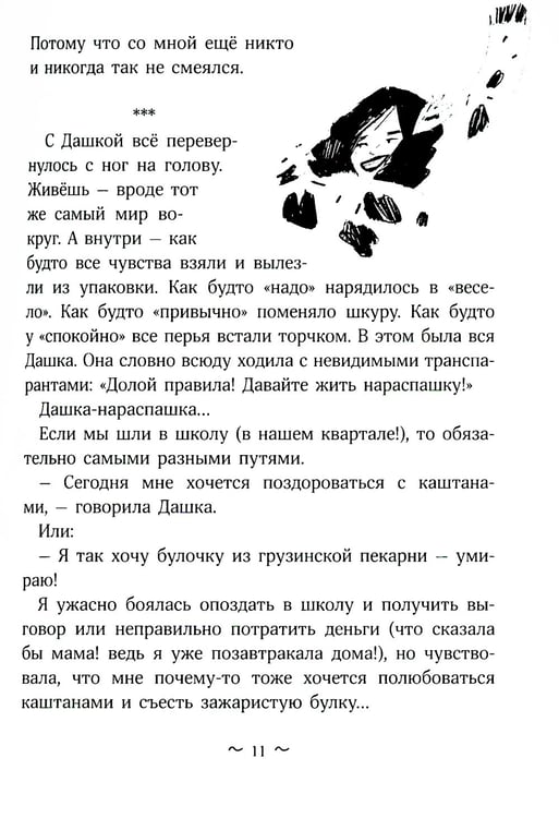 Дополнительное изображение книги «Гутя: повесть»