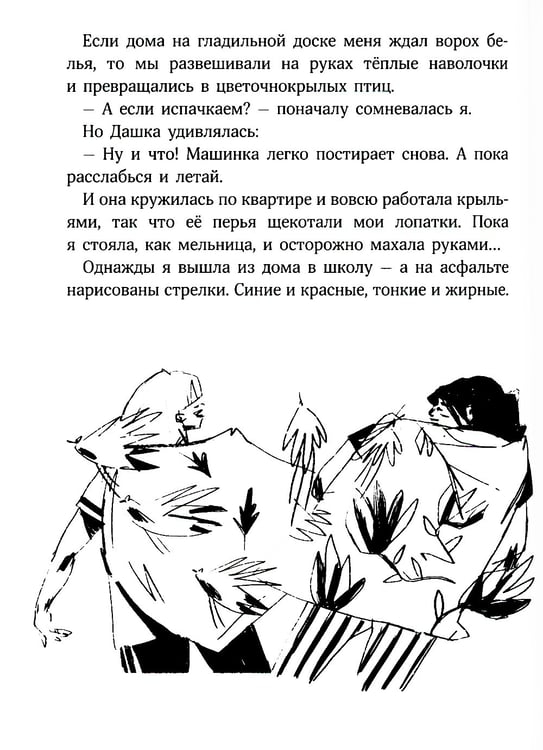 Дополнительное изображение книги «Гутя: повесть»