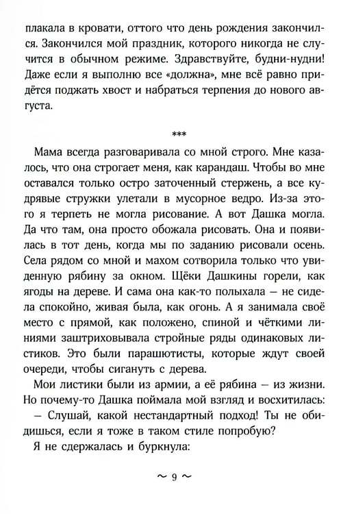 Дополнительное изображение книги «Гутя: повесть»