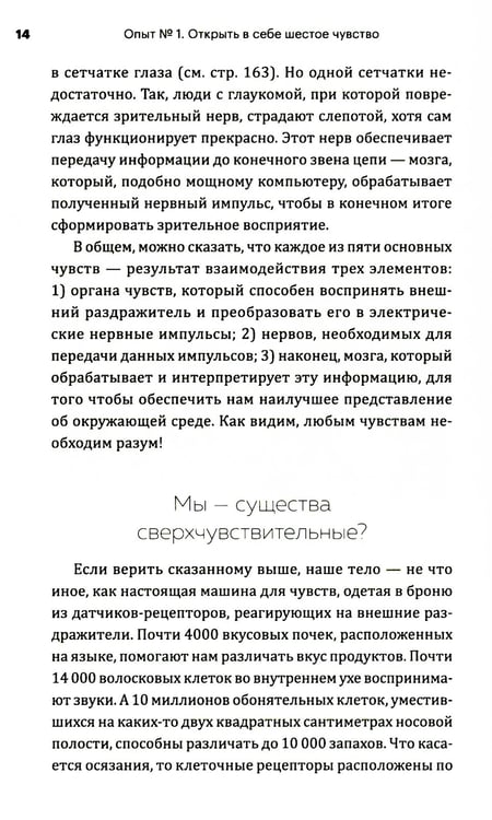 Дополнительное изображение книги «Огурец на электрическом стуле»