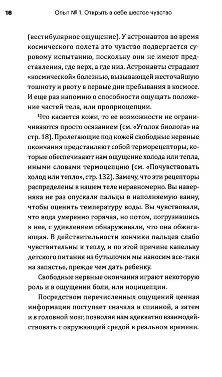 Дополнительное изображение книги «Огурец на электрическом стуле»