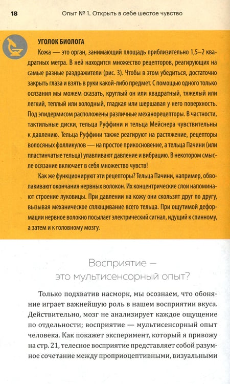 Дополнительное изображение книги «Огурец на электрическом стуле»