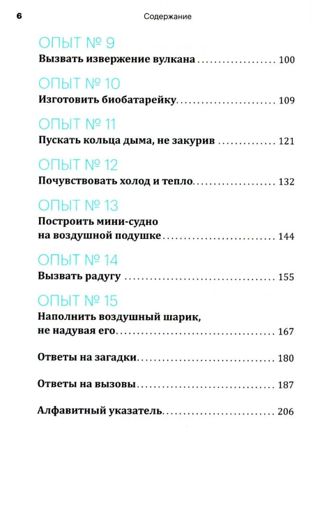 Дополнительное изображение книги «Огурец на электрическом стуле»