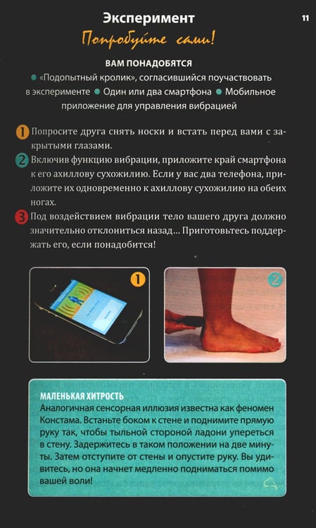 Дополнительное изображение книги «Огурец на электрическом стуле»