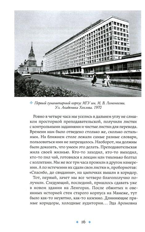 Дополнительное изображение книги «Сундук Монтеня, или Приключения переводчика»