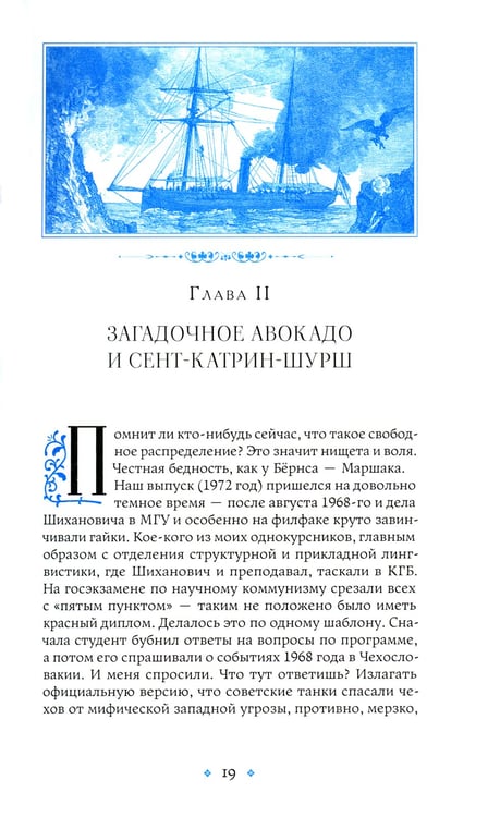 Дополнительное изображение книги «Сундук Монтеня, или Приключения переводчика»