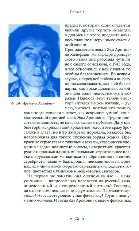Дополнительное изображение книги «Сундук Монтеня, или Приключения переводчика»
