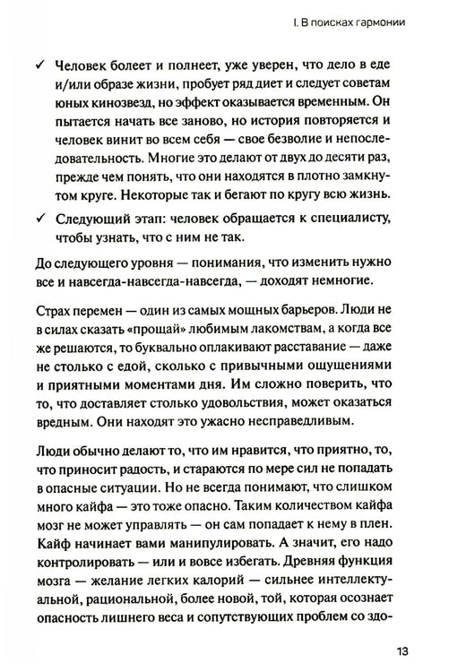 Дополнительное изображение книги «Как есть: правдивые истории о потерянных килограммах. Избавься от эмоционального переедания и пищевой зависимости»