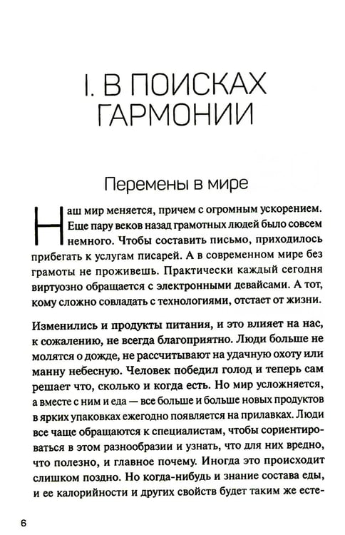 Дополнительное изображение книги «Как есть: правдивые истории о потерянных килограммах. Избавься от эмоционального переедания и пищевой зависимости»